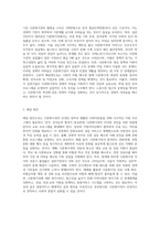 다문화가정의 문제점에 대한 본인의 의견과 해결방안을 사회복지실천적 측면에서 서술하시오 (다문화가정에서 나타난 문제점과 관련한 이슈를 신문이나 인터네 자료 등을 찾아서 내용을 요약하고, 이에 대한 본인의 의견과 해결 방안을 사회복지실천적 측면에서 서술한다)-4