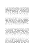 다문화가정의 문제점에 대한 본인의 의견과 해결방안을 사회복지실천적 측면에서 서술하시오 (다문화가정에서 나타난 문제점과 관련한 이슈를 신문이나 인터네 자료 등을 찾아서 내용을 요약하고, 이에 대한 본인의 의견과 해결 방안을 사회복지실천적 측면에서 서술한다)-5