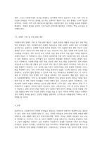 다문화가정의 문제점에 대한 본인의 의견과 해결방안을 사회복지실천적 측면에서 서술하시오 (다문화가정에서 나타난 문제점과 관련한 이슈를 신문이나 인터네 자료 등을 찾아서 내용을 요약하고, 이에 대한 본인의 의견과 해결 방안을 사회복지실천적 측면에서 서술한다)-6
