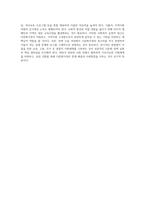 다문화가정의 문제점에 대한 본인의 의견과 해결방안을 사회복지실천적 측면에서 서술하시오 (다문화가정에서 나타난 문제점과 관련한 이슈를 신문이나 인터네 자료 등을 찾아서 내용을 요약하고, 이에 대한 본인의 의견과 해결 방안을 사회복지실천적 측면에서 서술한다)-7