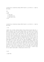 수업 중에 다루는 건국신화주인공 한명을 선택하여 학습자가 스스로 평가한 후, 그 인물의 일화와 관련한-1