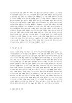 수업 중에 다루는 건국신화주인공 한명을 선택하여 학습자가 스스로 평가한 후, 그 인물의 일화와 관련한-2