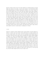 수업 중에 다루는 건국신화주인공 한명을 선택하여 학습자가 스스로 평가한 후, 그 인물의 일화와 관련한-3