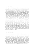 사이버 공간에서 지켜야 할 예절이 무엇인지 쓰고, 가상공간에서 네티즌이 갖춰야할 네티켓에 대해 자신의 사례 (1)-2