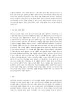 사이버 공간에서 지켜야 할 예절이 무엇인지 쓰고, 가상공간에서 네티즌이 갖춰야할 네티켓에 대해 자신의 사례 (1)-3