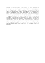 사이버 공간에서 지켜야 할 예절이 무엇인지 쓰고, 가상공간에서 네티즌이 갖춰야할 네티켓에 대해 자신의 사례 (1)-4