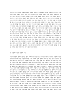 다문화가정의 문제점에 대한 본인의 의견과 해결방안을 사회복지실천적 측면에서 서술하시오-2