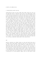 다문화가정의 문제점에 대한 본인의 의견과 해결방안을 사회복지실천적 측면에서 서술하시오-3