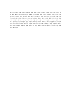 다문화가정의 문제점에 대한 본인의 의견과 해결방안을 사회복지실천적 측면에서 서술하시오-4