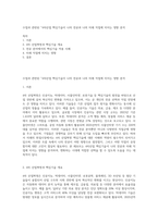 수업과 관련된 “4차산업 핵심기술이 나의 전공과 나의 미래 직업에 미치는 영향 분석-1