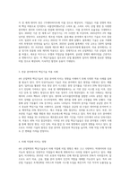 수업과 관련된 “4차산업 핵심기술이 나의 전공과 나의 미래 직업에 미치는 영향 분석-2