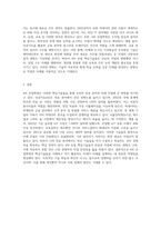 수업과 관련된 “4차산업 핵심기술이 나의 전공과 나의 미래 직업에 미치는 영향 분석-3