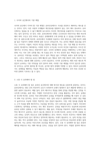 사이버 공간에서 지켜야 할 예절이 무엇인지 쓰고, 가상공간에서 네티즌이 갖춰야할 네티켓에 대해 자신의 사례-2