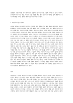 사이버 공간에서 지켜야 할 예절이 무엇인지 쓰고, 가상공간에서 네티즌이 갖춰야할 네티켓에 대해 자신의 사례-3