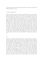 우리 주변에서 다양한 클래식 음악 찾아보기 (2)-3