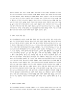 한국청소년문화의 특징을 설명하고, 자신이 생각하는 한국청소년문화의 문제점과 해결방안을 각각 2가지 제시하시오 (3)-4