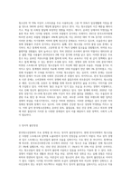 한국청소년문화의 특징을 설명하고, 자신이 생각하는 한국청소년문화의 문제점과 해결방안을 각각 2가지 제시하시오 (3)-5
