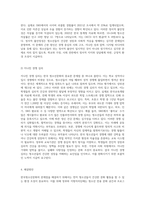 한국청소년문화의 특징을 설명하고, 자신이 생각하는 한국청소년문화의 문제점과 해결방안을 각각 2가지 제시하시오 (3)-6