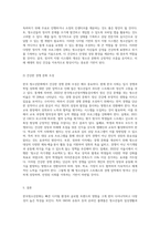한국청소년문화의 특징을 설명하고, 자신이 생각하는 한국청소년문화의 문제점과 해결방안을 각각 2가지 제시하시오 (3)-8