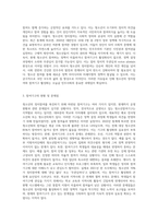 청소년의 정치참여와 참여기구 활성화 방안을 작성하시오 (8)-2