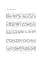 청소년의 정치참여와 참여기구 활성화 방안을 작성하시오 (8)-3