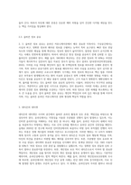 사이버 공간에서 지켜야 할 예절이 무엇인지 쓰고, 가상공간에서 네티즌이 갖춰야할 네티켓에 대해 자신의 사례를 구체적으로 작성-4
