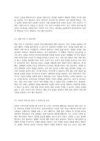 사이버 공간에서 지켜야 할 예절이 무엇인지 쓰고, 가상공간에서 네티즌이 갖춰야할 네티켓에 대해 자신의 사례를 구체적으로 작성-5