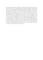 사이버 공간에서 지켜야 할 예절이 무엇인지 쓰고, 가상공간에서 네티즌이 갖춰야할 네티켓에 대해 자신의 사례를 구체적으로 작성-7
