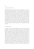 다문화가정의 학생의 일반적인 특성을 기술하고, 학교사회복지를 통해 제공될 수 있는 개입방법을-2