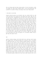 다문화가정의 학생의 일반적인 특성을 기술하고, 학교사회복지를 통해 제공될 수 있는 개입방법을-3