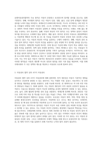 수업내용을 근거로 1) 유엔아동권리협약의 주요 원칙과 2) 아동권리 협약 상의 4가지 아동권리-2