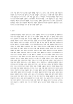 수업내용을 근거로 1) 유엔아동권리협약의 주요 원칙과 2) 아동권리 협약 상의 4가지 아동권리-5