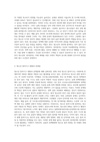 청소년의 정치참여와 참여기구 활성화 방안을 작성하시오-2