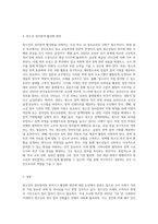 청소년의 정치참여와 참여기구 활성화 방안을 작성하시오-3