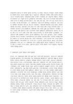 (사회문제론) 고도 경제성장으로 인해 한국 사회는 양적으로나 질적으로 발전했지만 (32)-2