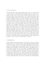 한국청소년문화의 특징을 설명하고, 자신이 생각하는 한국청소년문화의 문제점과 해결방안을 각각 2가지 제시하시오 (5)-2