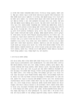 한국청소년문화의 특징을 설명하고, 자신이 생각하는 한국청소년문화의 문제점과 해결방안을 각각 2가지 제시하시오 (5)-4