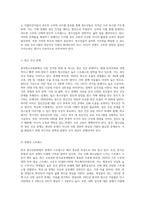 한국청소년문화의 특징을 설명하고, 자신이 생각하는 한국청소년문화의 문제점과 해결방안을 각각 2가지 제시하시오 (5)-5