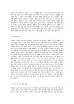 한국청소년문화의 특징을 설명하고, 자신이 생각하는 한국청소년문화의 문제점과 해결방안을 각각 2가지 제시하시오 (5)-6