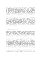 수업내용을 근거로 1) 유엔아동권리협약의 주요 원칙과 2) 아동권리 협약 상의 4가지 아동권리에 대하여 서술하고-2