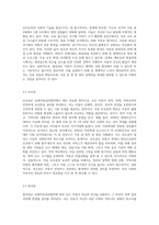 수업내용을 근거로 1) 유엔아동권리협약의 주요 원칙과 2) 아동권리 협약 상의 4가지 아동권리에 대하여 서술하고-4