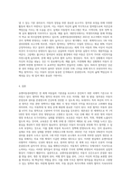 수업내용을 근거로 1) 유엔아동권리협약의 주요 원칙과 2) 아동권리 협약 상의 4가지 아동권리에 대하여 서술하고-5