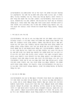 건강가정지원센터 홈페이지를 탐색하여, 건강지원센터가 하는 일을 조사하세요-2