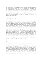 건강가정지원센터 홈페이지를 탐색하여, 건강지원센터가 하는 일을 조사하세요-3
