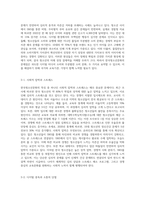 한국청소년문화의 특징을 설명하고, 자신이 생각하는 한국청소년문화의 문제점과 해결방안을 각각 2가지 제시하시오 (6)-3