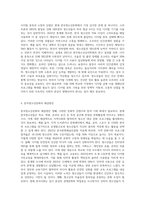 한국청소년문화의 특징을 설명하고, 자신이 생각하는 한국청소년문화의 문제점과 해결방안을 각각 2가지 제시하시오 (6)-4