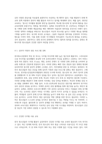 한국청소년문화의 특징을 설명하고, 자신이 생각하는 한국청소년문화의 문제점과 해결방안을 각각 2가지 제시하시오 (6)-5