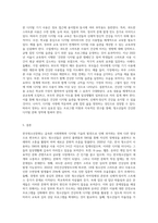 한국청소년문화의 특징을 설명하고, 자신이 생각하는 한국청소년문화의 문제점과 해결방안을 각각 2가지 제시하시오 (6)-6