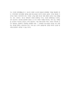 한국청소년문화의 특징을 설명하고, 자신이 생각하는 한국청소년문화의 문제점과 해결방안을 각각 2가지 제시하시오 (6)-7