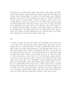 자원봉사센터나 사회복지기관의 홈페이지나 홍보물 자료 등을 통해 기관에서 실시하는 자원봉사 프로그램을 한가지만 자유롭게 선택해서 그에 대한 분석 보고서 작성-3
